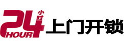 灵丘开锁公司